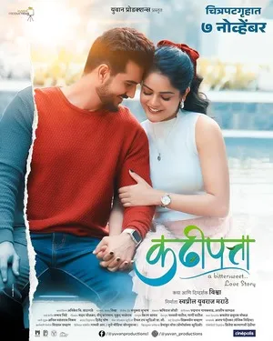 Kadhipatta (2025) Hindi (MULTI AUDIO) – –