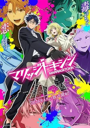 Marriagetoxin 2026 Season 1 Hindi - English - Japanese Audio [EP - 04 Added]