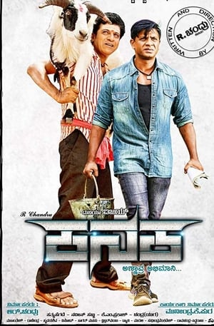 Kanaka 2018 Hindi Dual Audio 450MB HD Poster Download - filmyfly