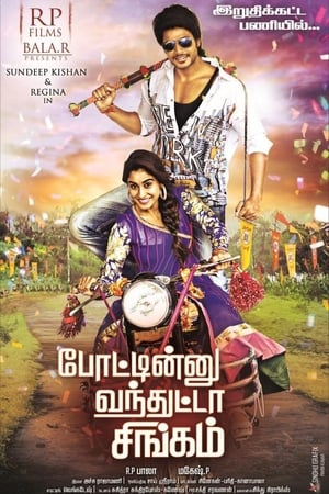 Ra Ra Krishnayya (2014) Hindi Dual Audio 440MB HD Poster Download - filmyfly