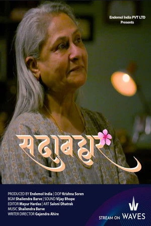Sadabahar (2024) Hindi (MULTI AUDIO) – – HD Poster Download - filmyfly