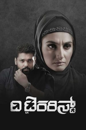 The Terrorist (2020) (Hindi – Kannada) Dual Audio 400MB HD Poster Download - filmyfly
